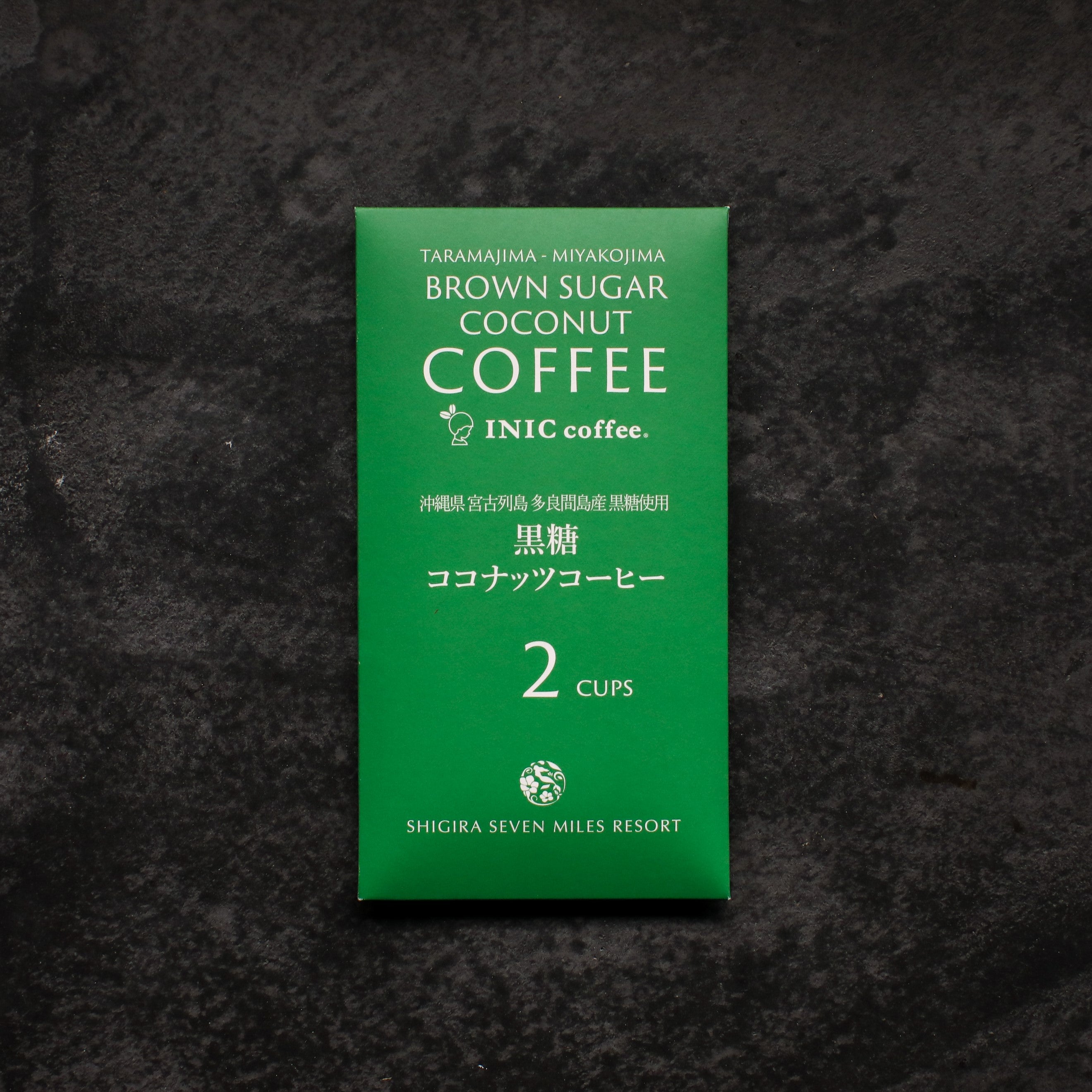 INIC Coffee × SHIGIRA SEVEN MILES RESORT限定 黒糖ココナッツ