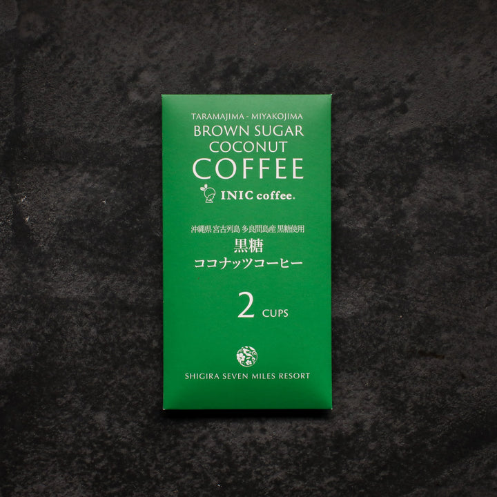 INIC Coffee × SHIGIRA SEVEN MILES RESORT限定 黒糖ココナッツコーヒー